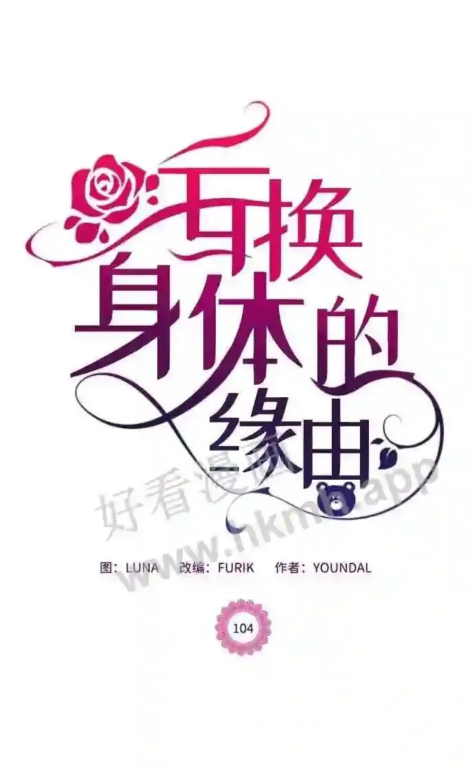 第104话 第10页