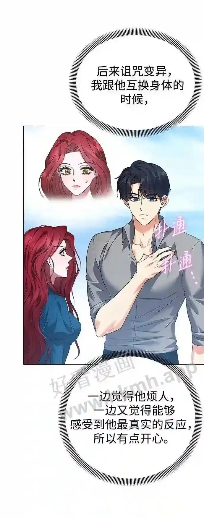 第104话 第27页