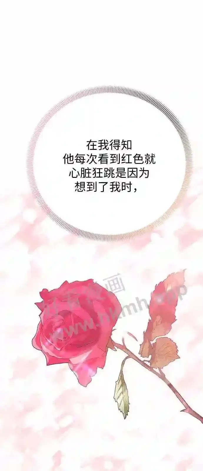 第104话 第28页