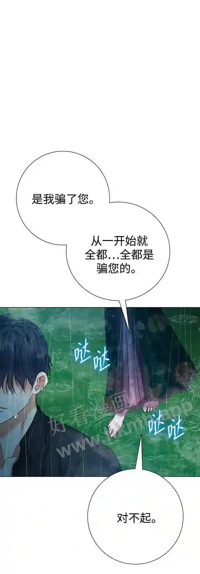 第104话 第37页