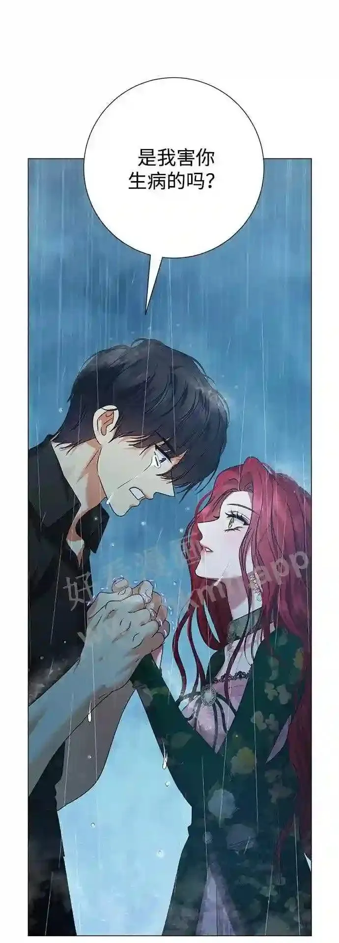 第104话 第48页