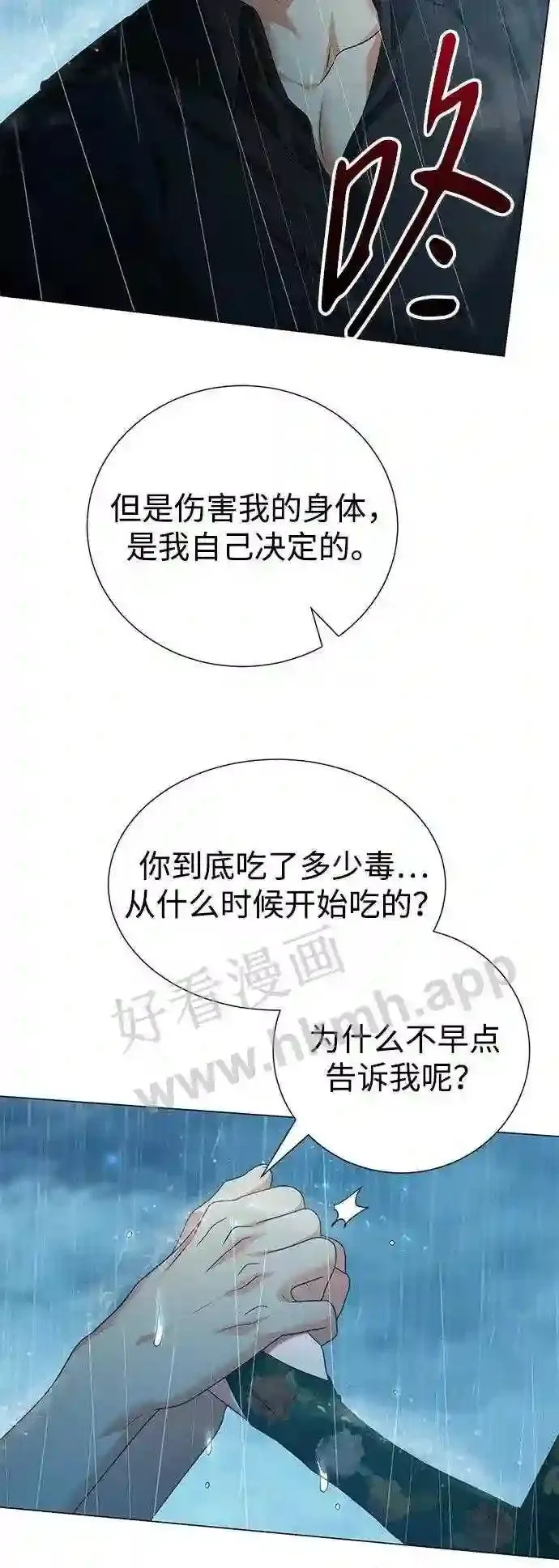 第104话 第53页