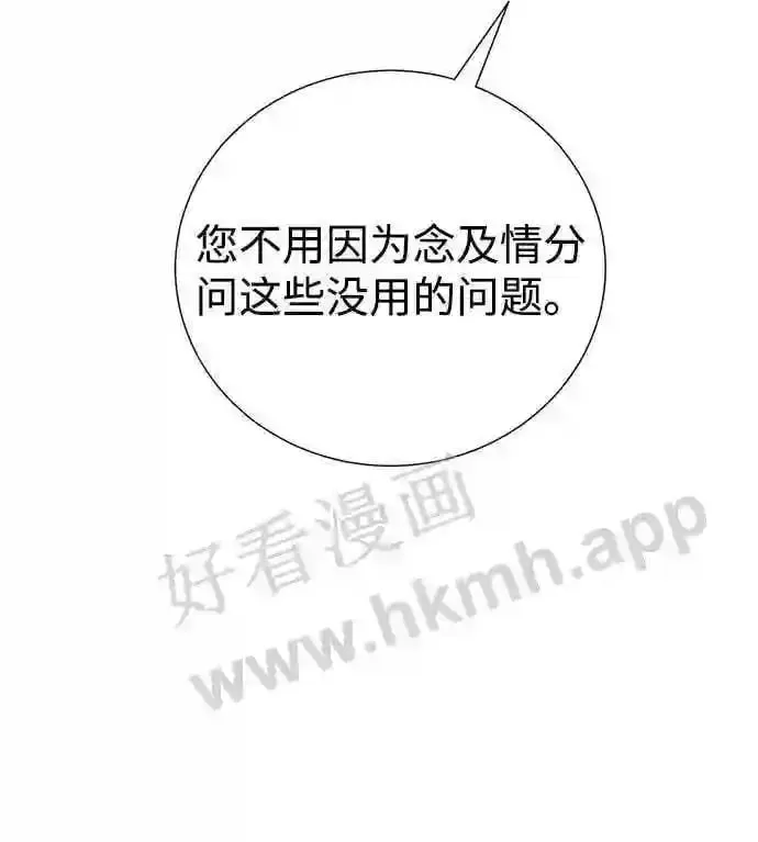 第104话 第54页
