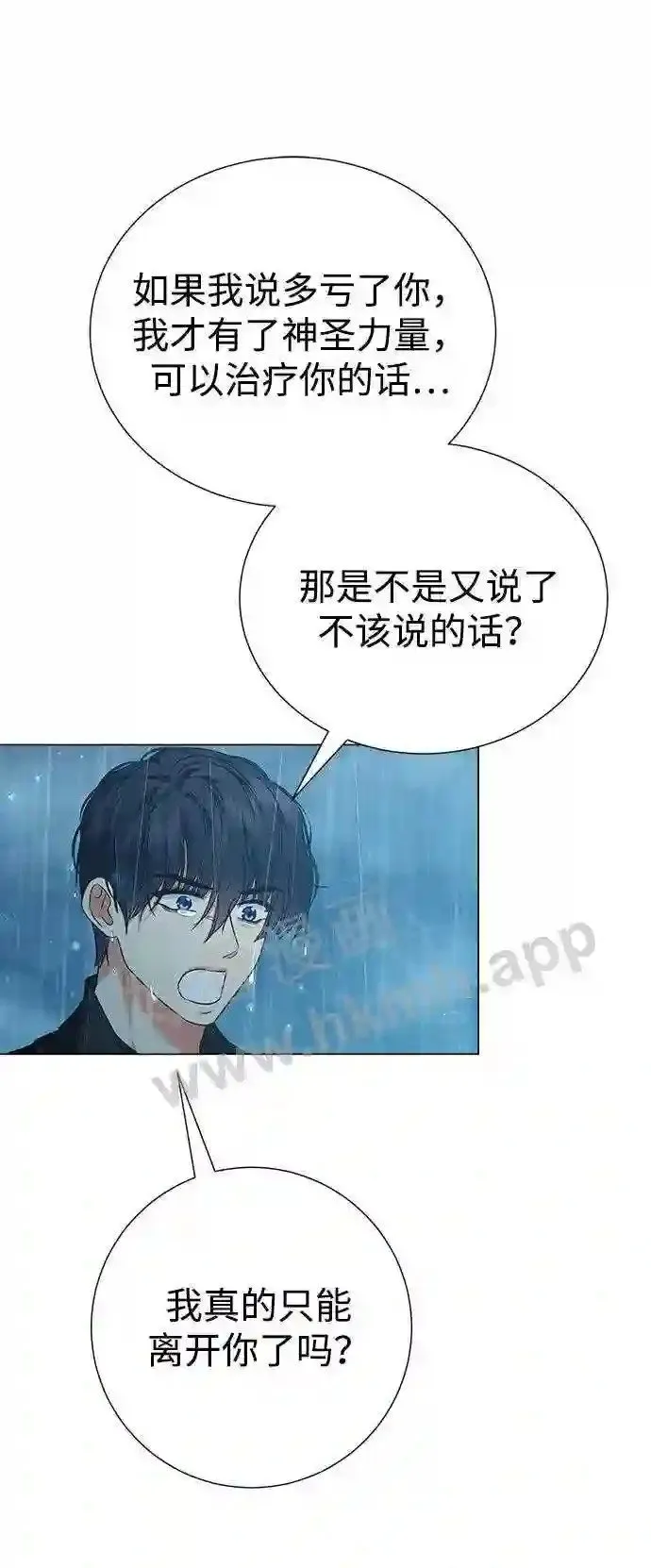 第104话 第56页