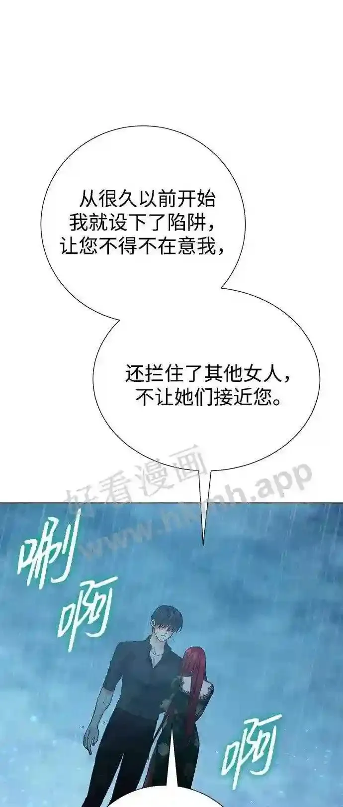 第104话 第58页