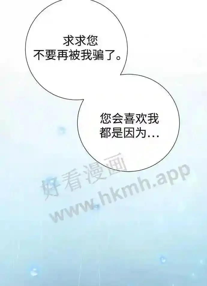 第104话 第60页