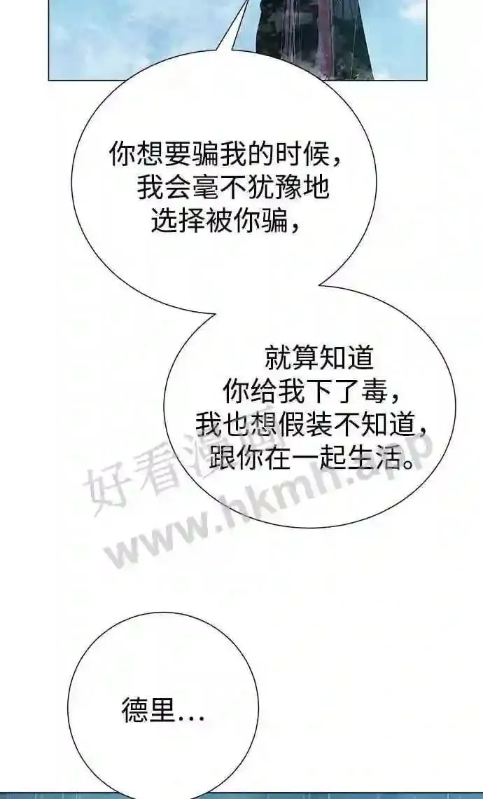 第104话 第67页