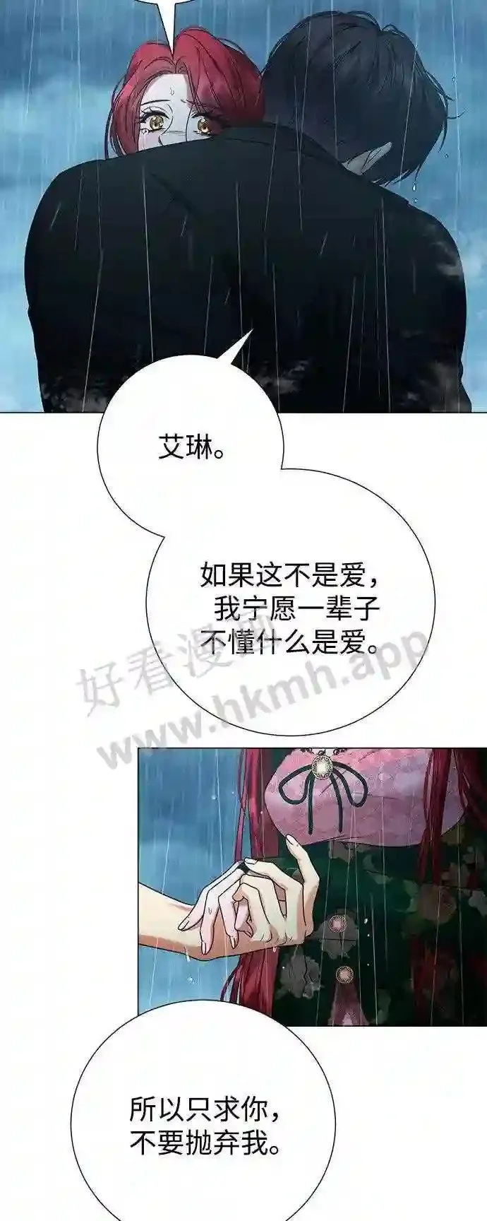 第104话 第68页