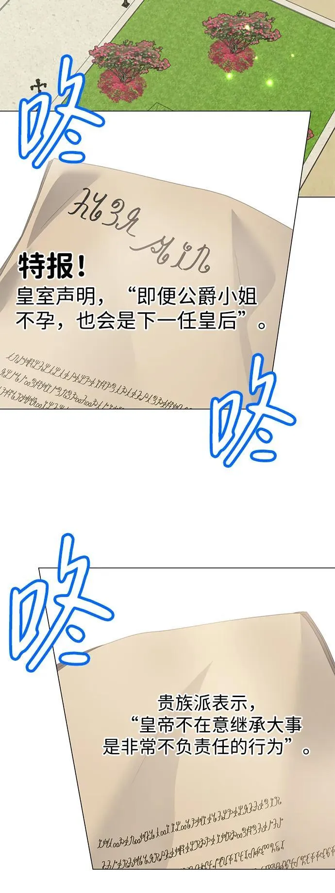 第107话 第4页