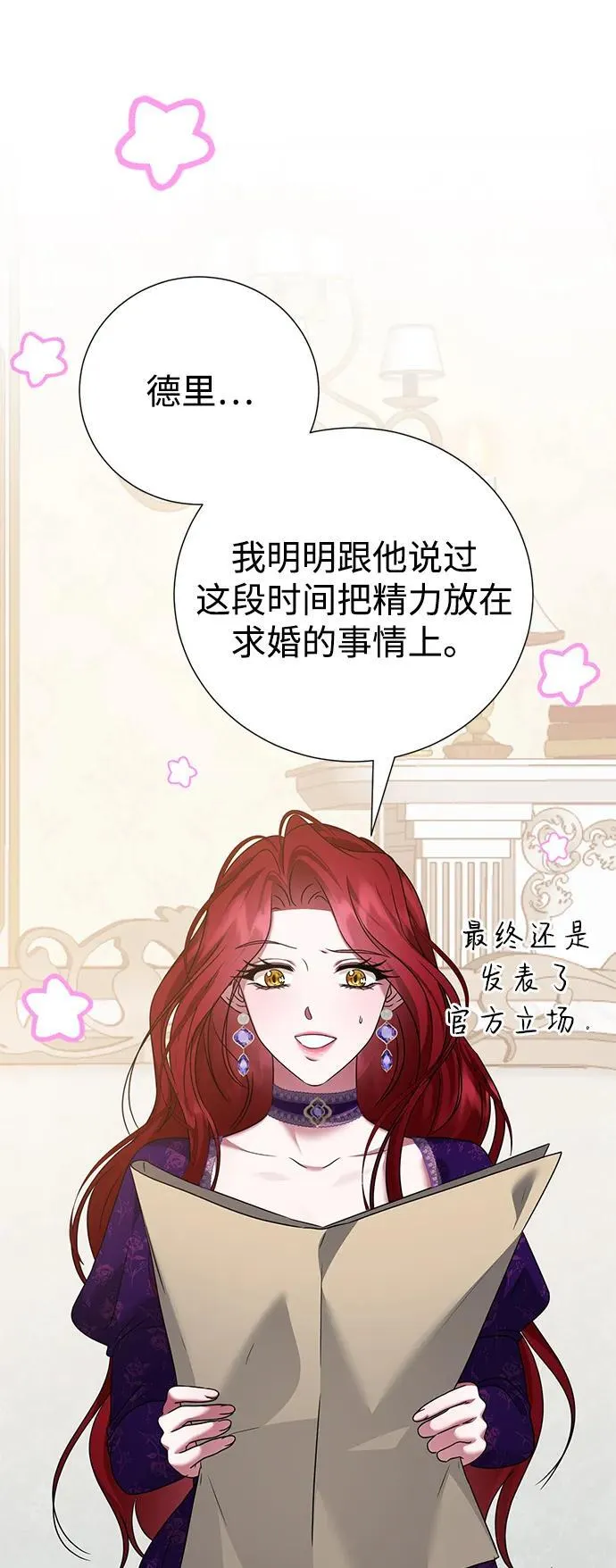 第107话 第5页