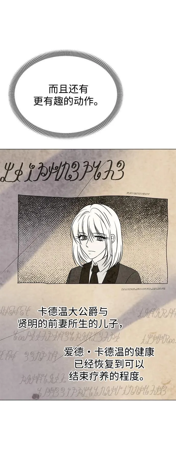第107话 第8页