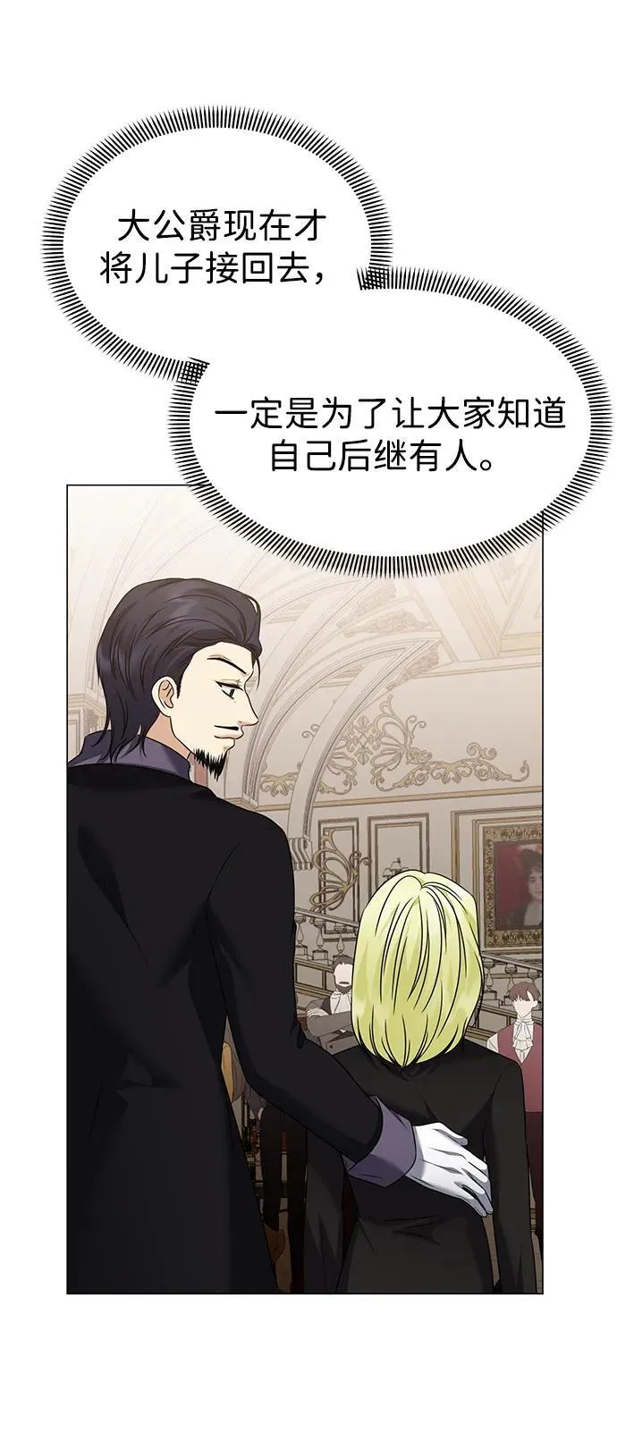 第107话 第12页