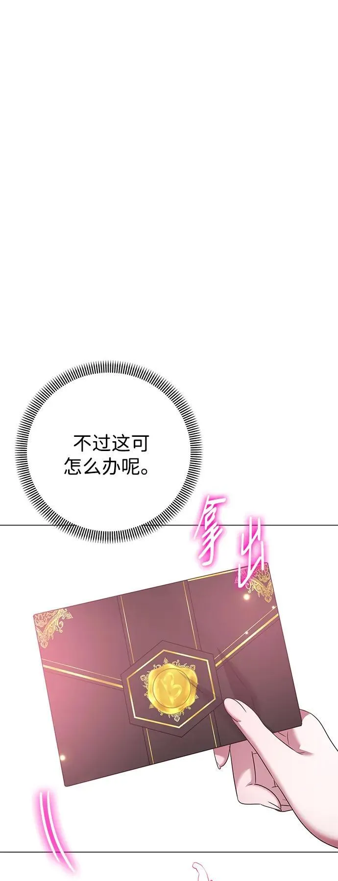 第107话 第13页