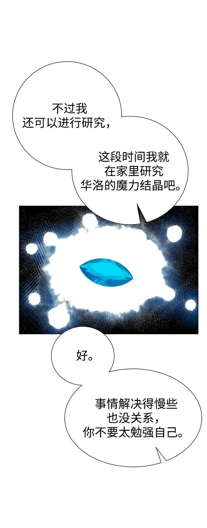 第107话 第44页