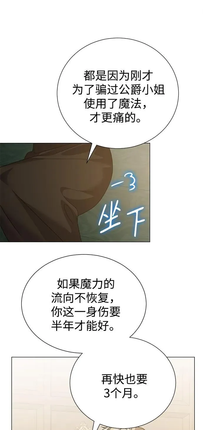 第107话 第52页