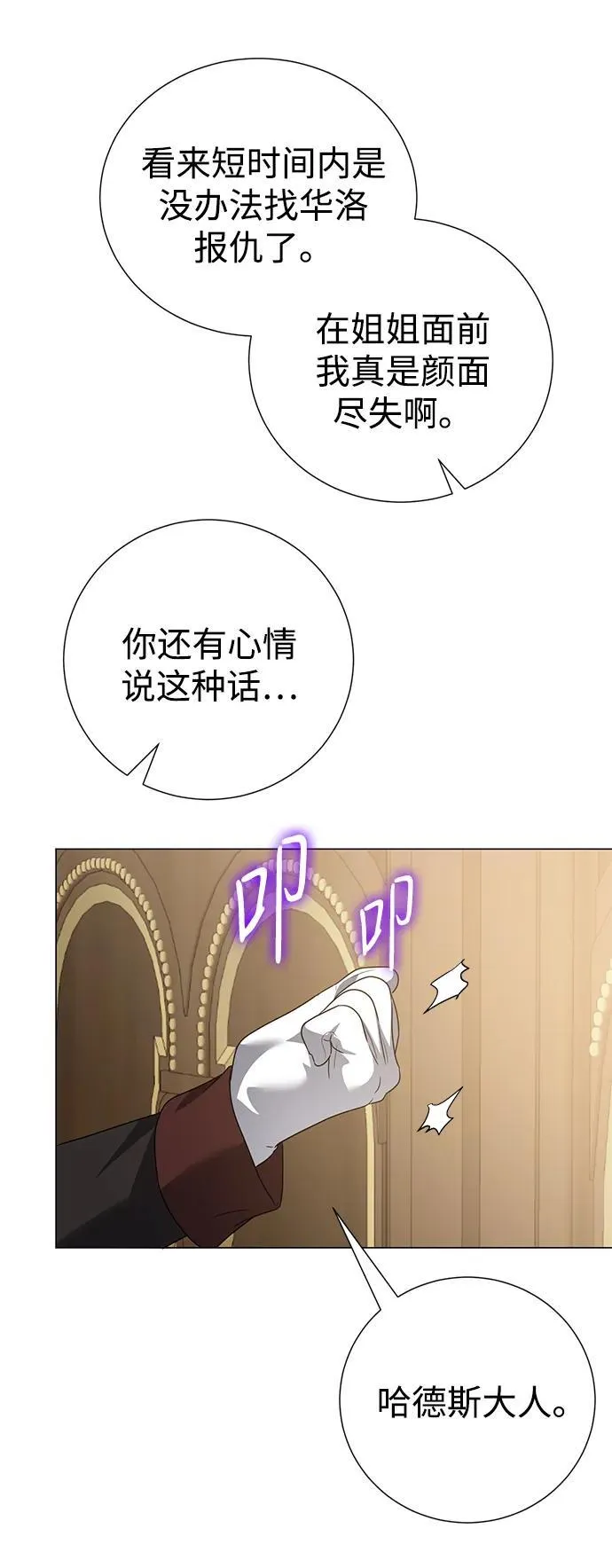 第107话 第54页