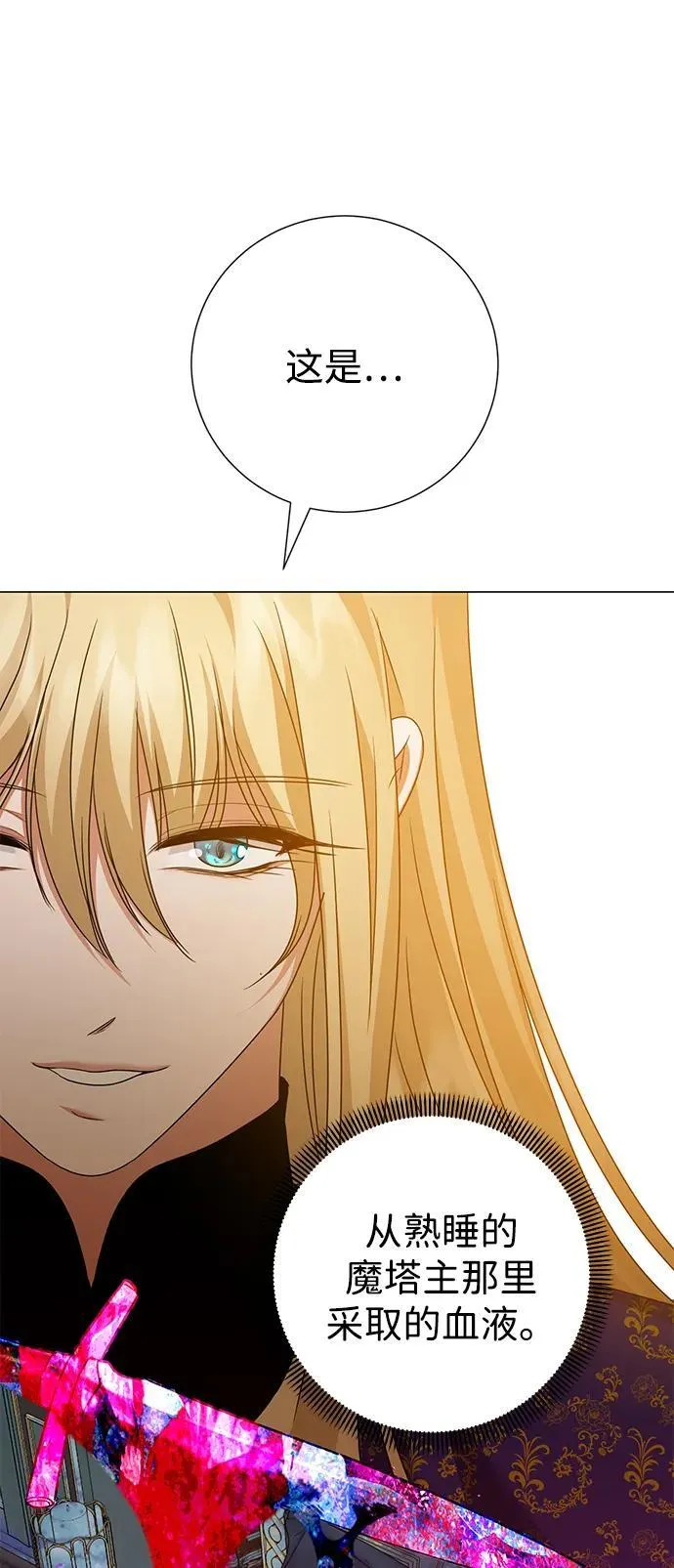 第107话 第67页