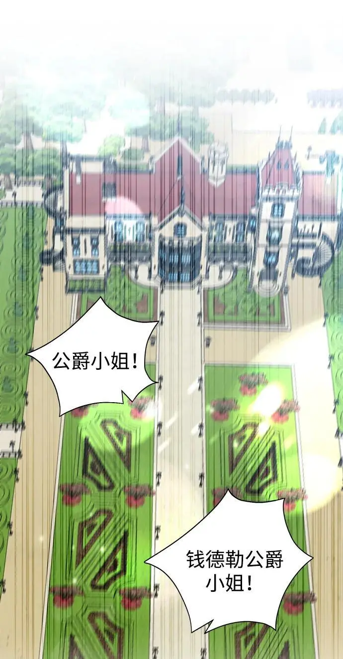 第108话 第3页