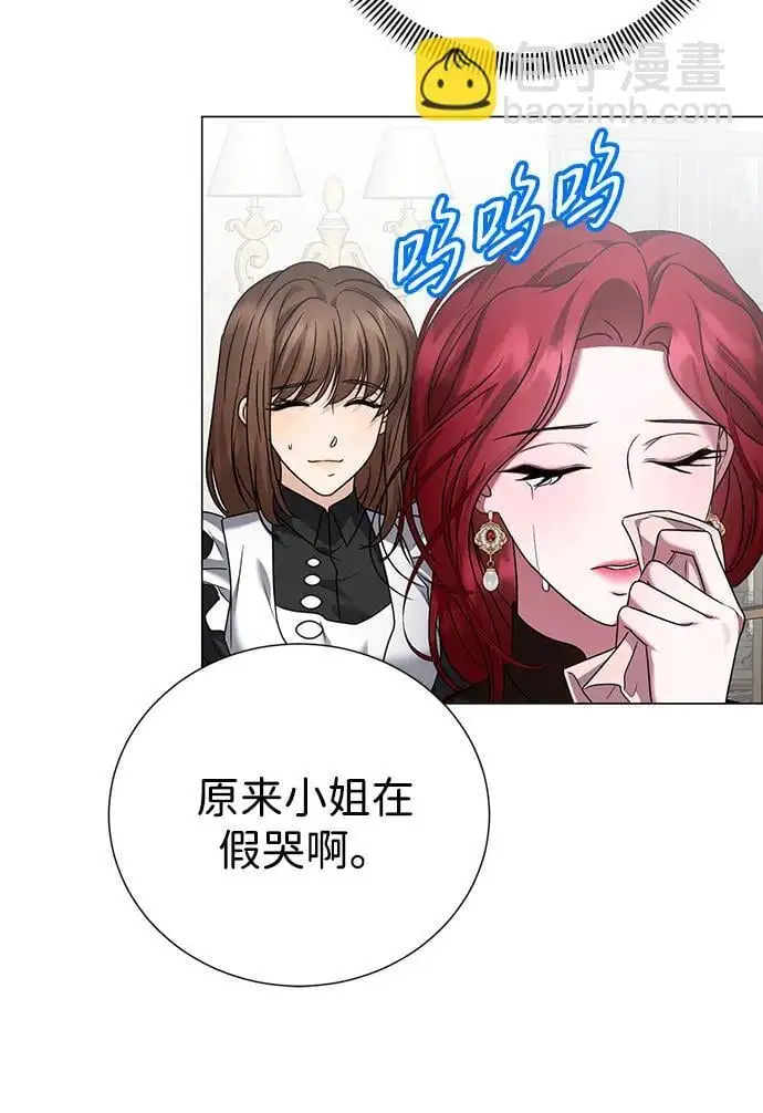 第108话 第8页