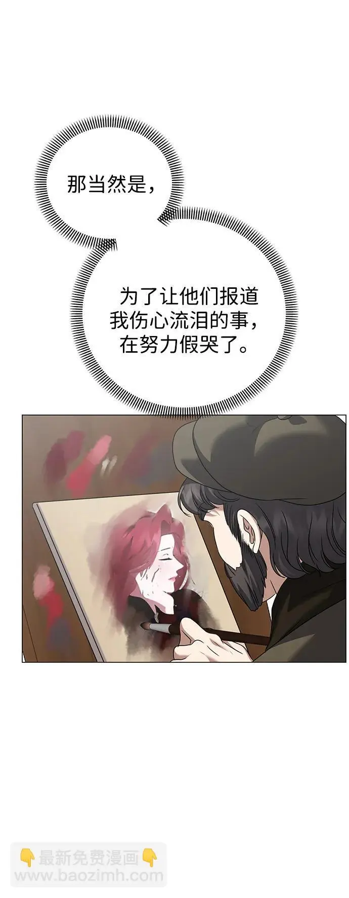 第108话 第9页