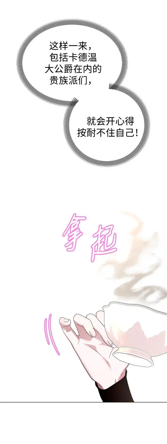 第108话 第10页