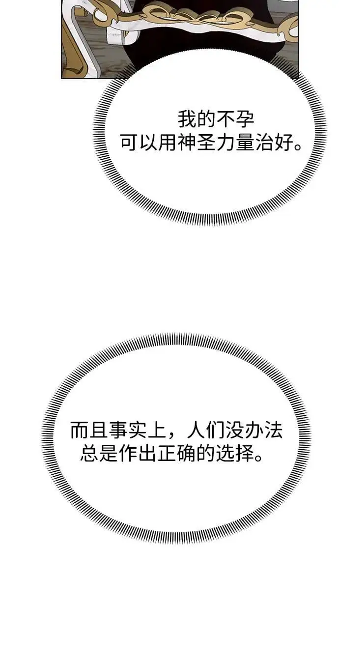 第108话 第12页