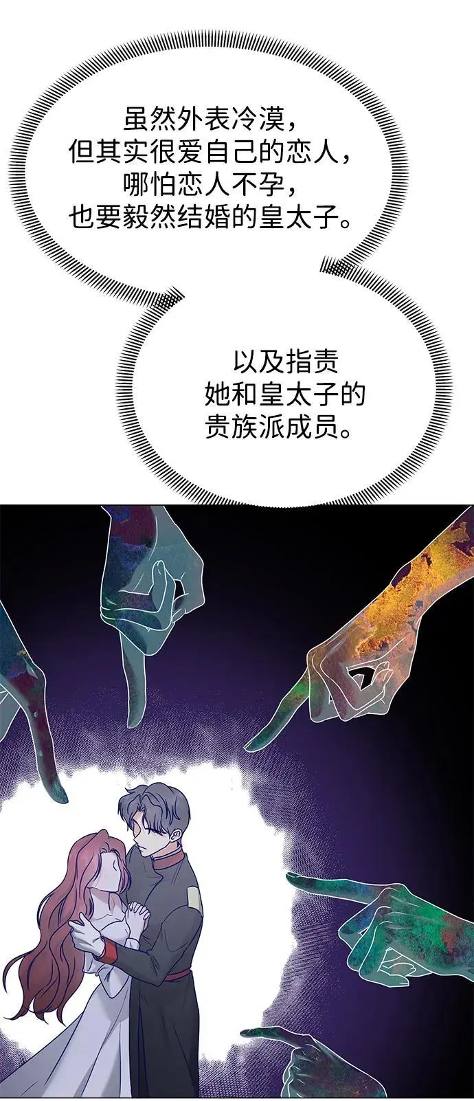 第108话 第13页