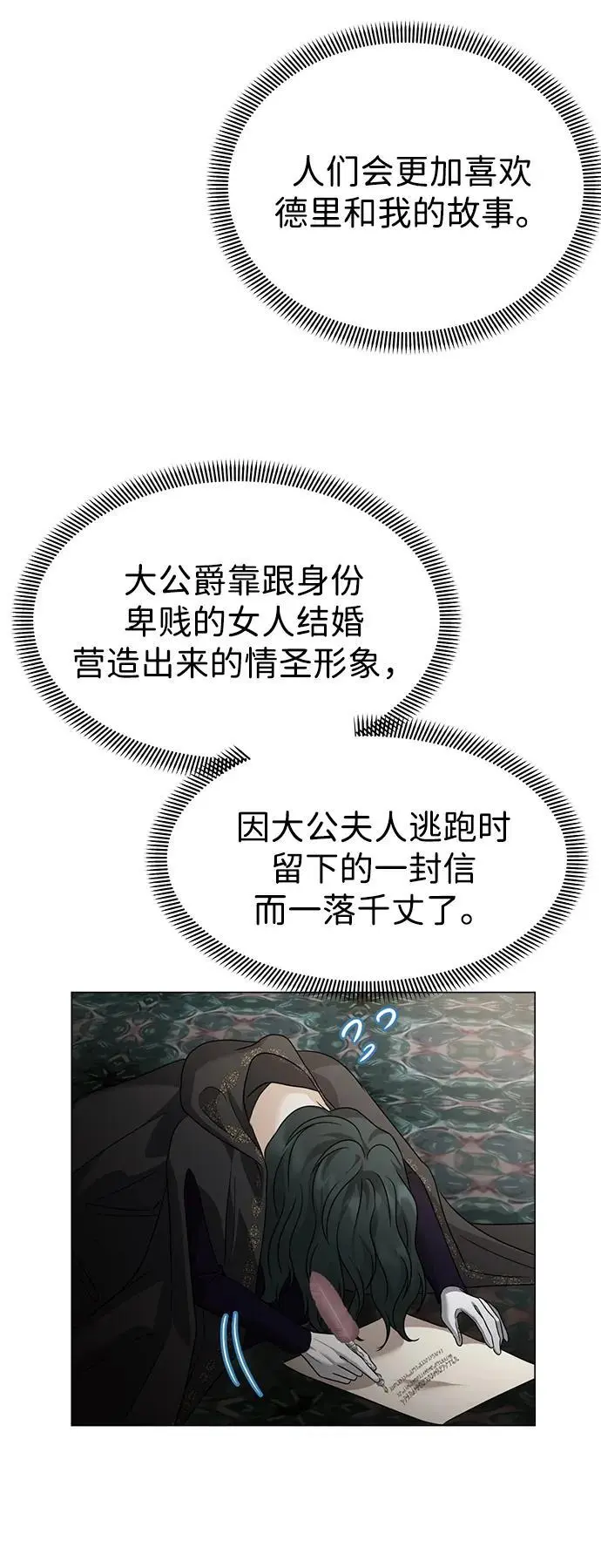 第108话 第14页