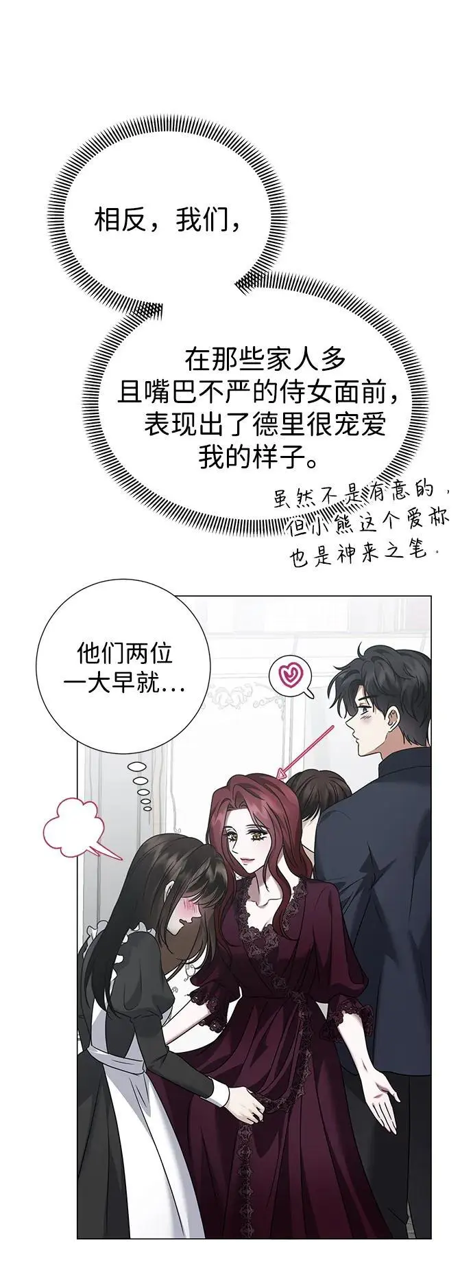 第108话 第15页