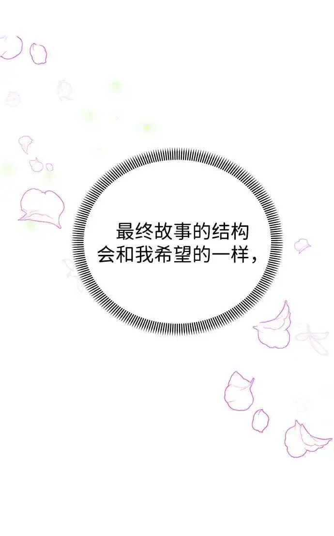 第108话 第16页