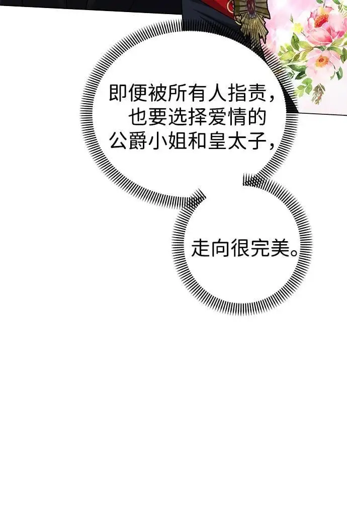 第108话 第18页