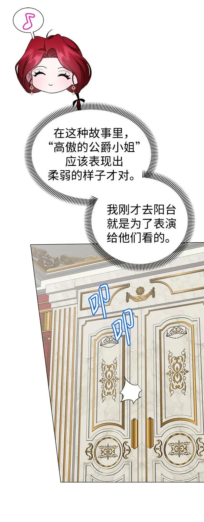 第108话 第19页