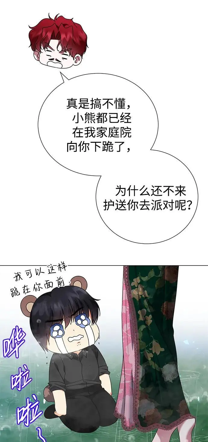 第108话 第23页