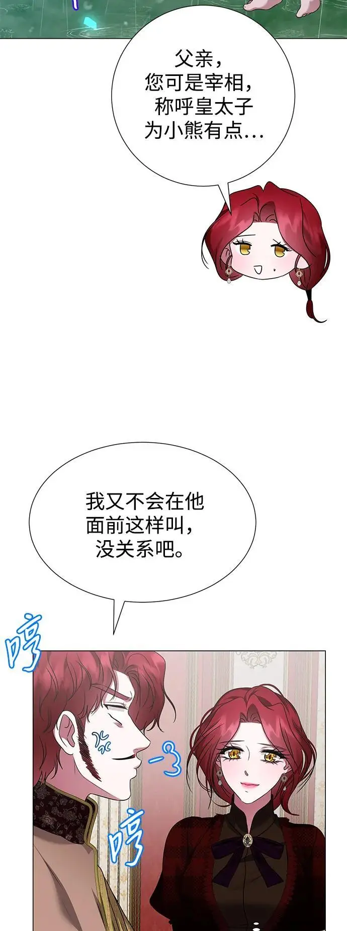 第108话 第24页