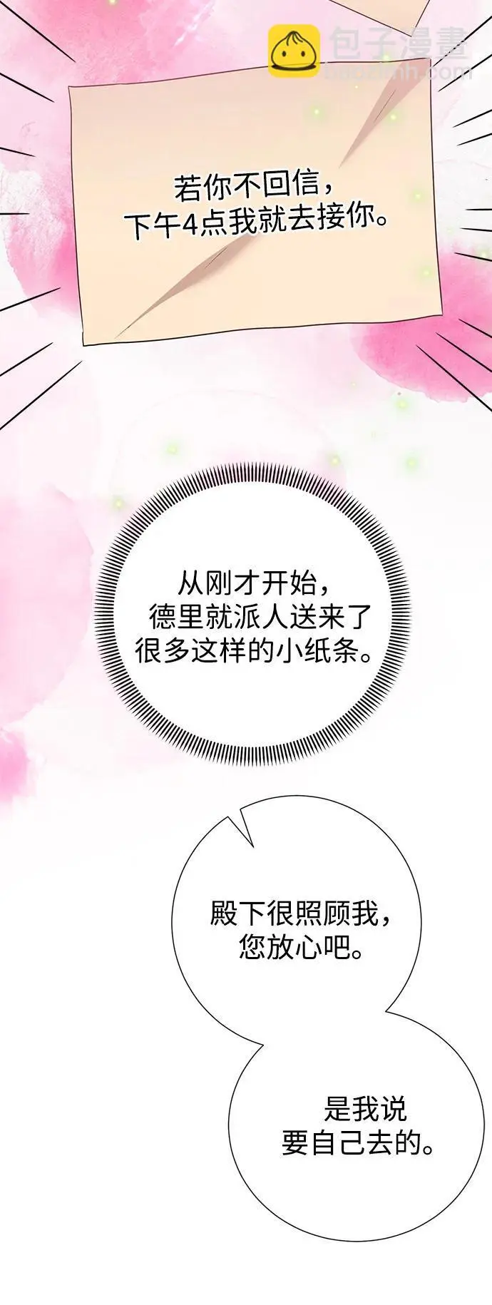 第108话 第26页