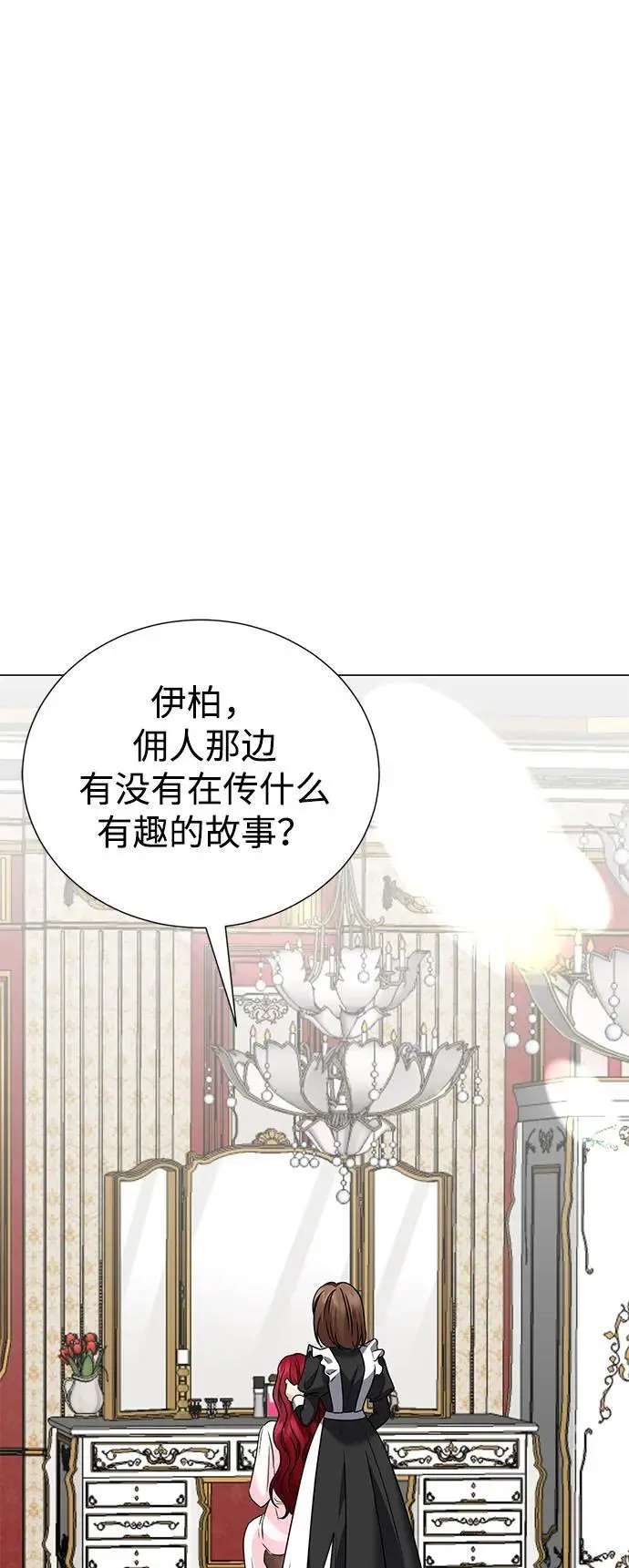 第108话 第28页