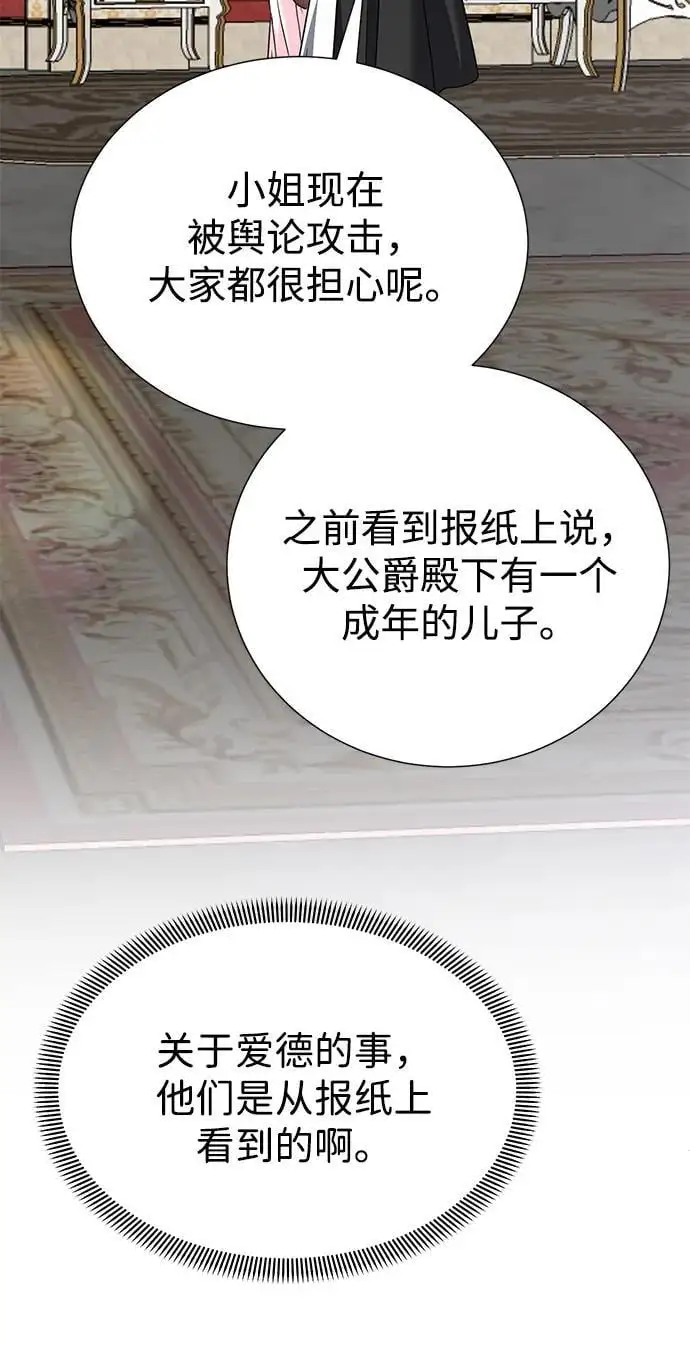 第108话 第29页