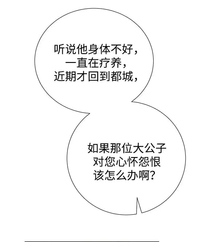 第108话 第30页