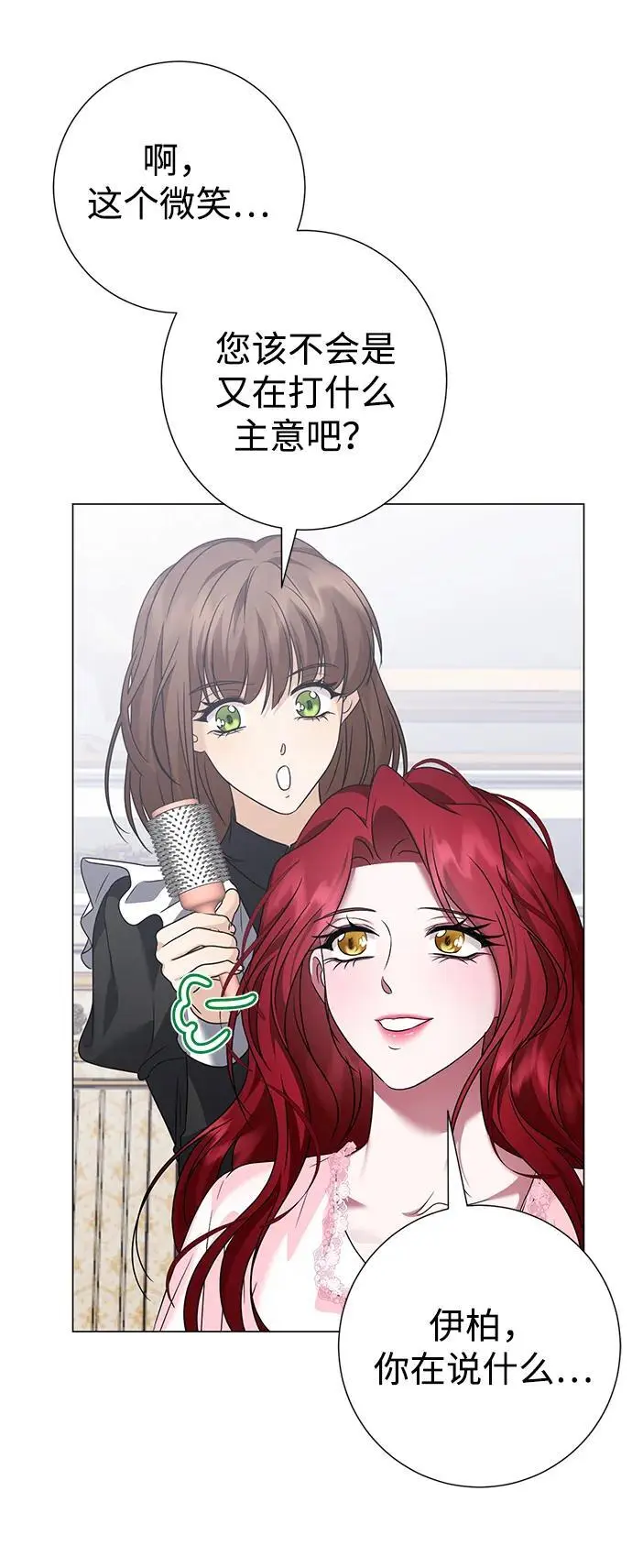 第108话 第32页