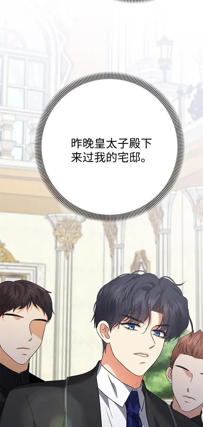 第108话 第43页
