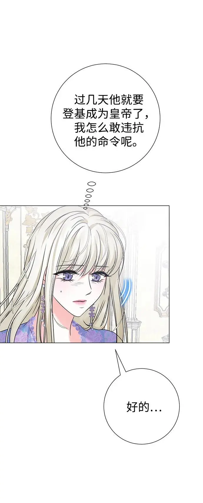 第108话 第46页