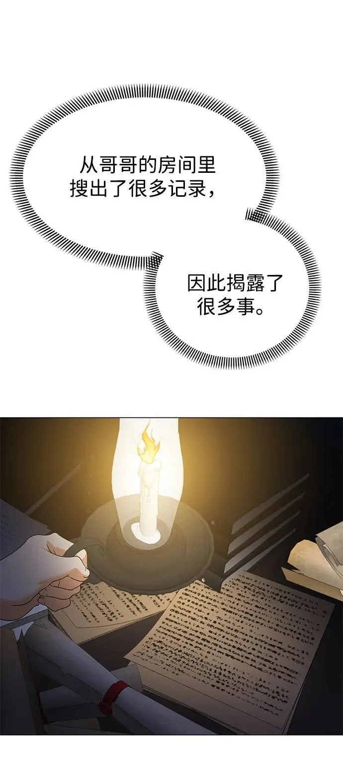 第108话 第49页
