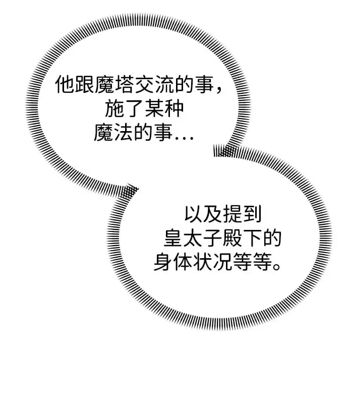 第108话 第50页
