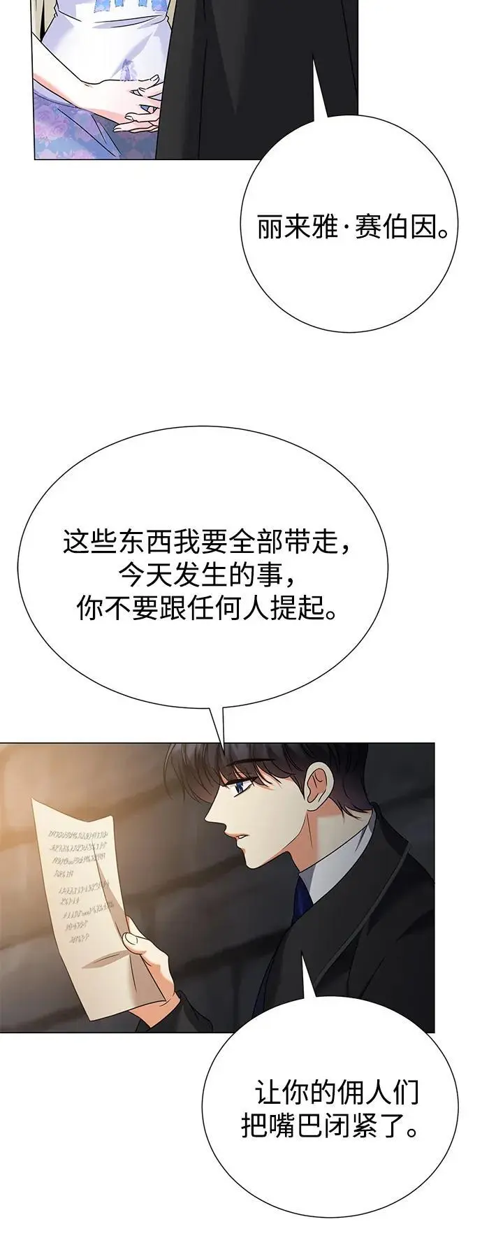 第108话 第52页