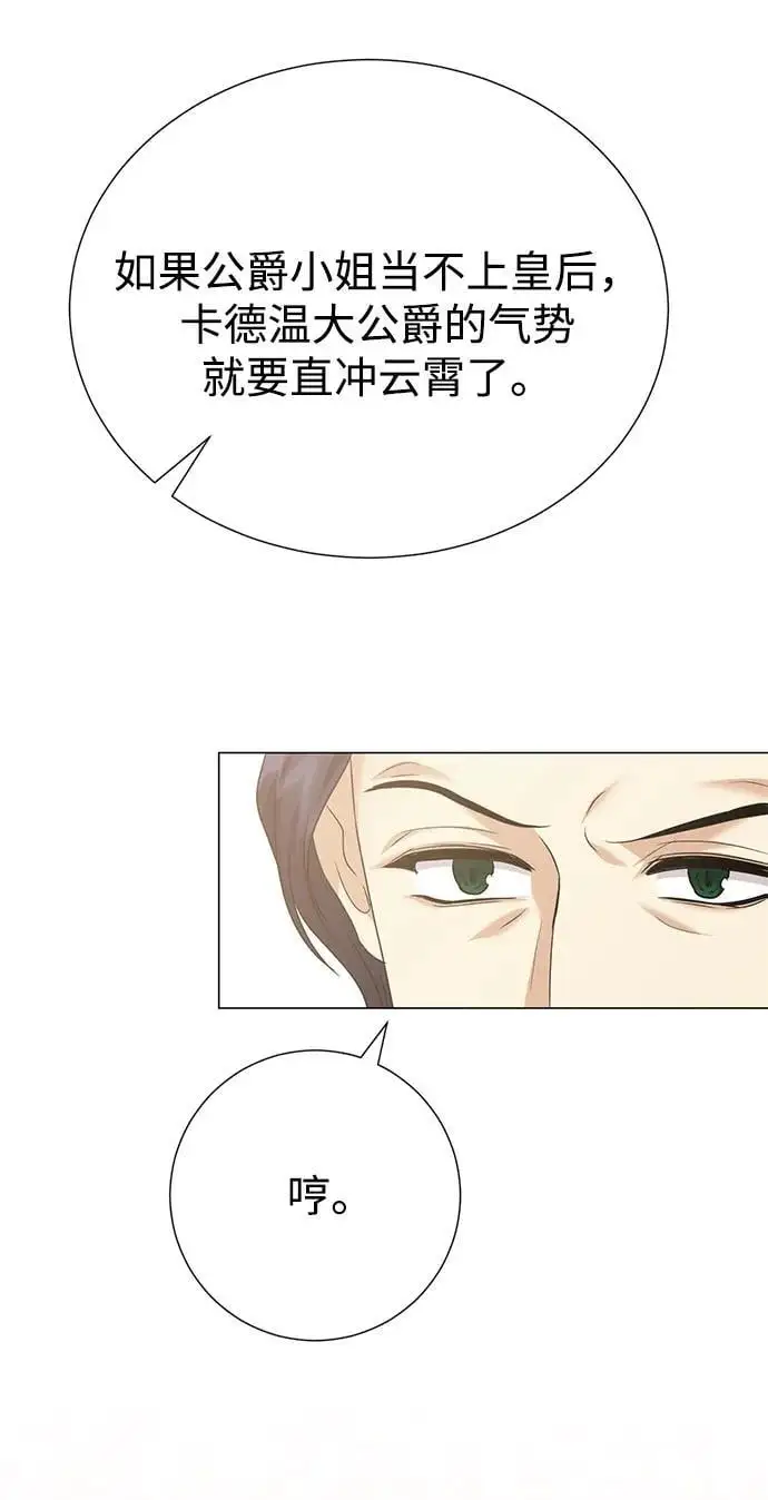 第108话 第61页