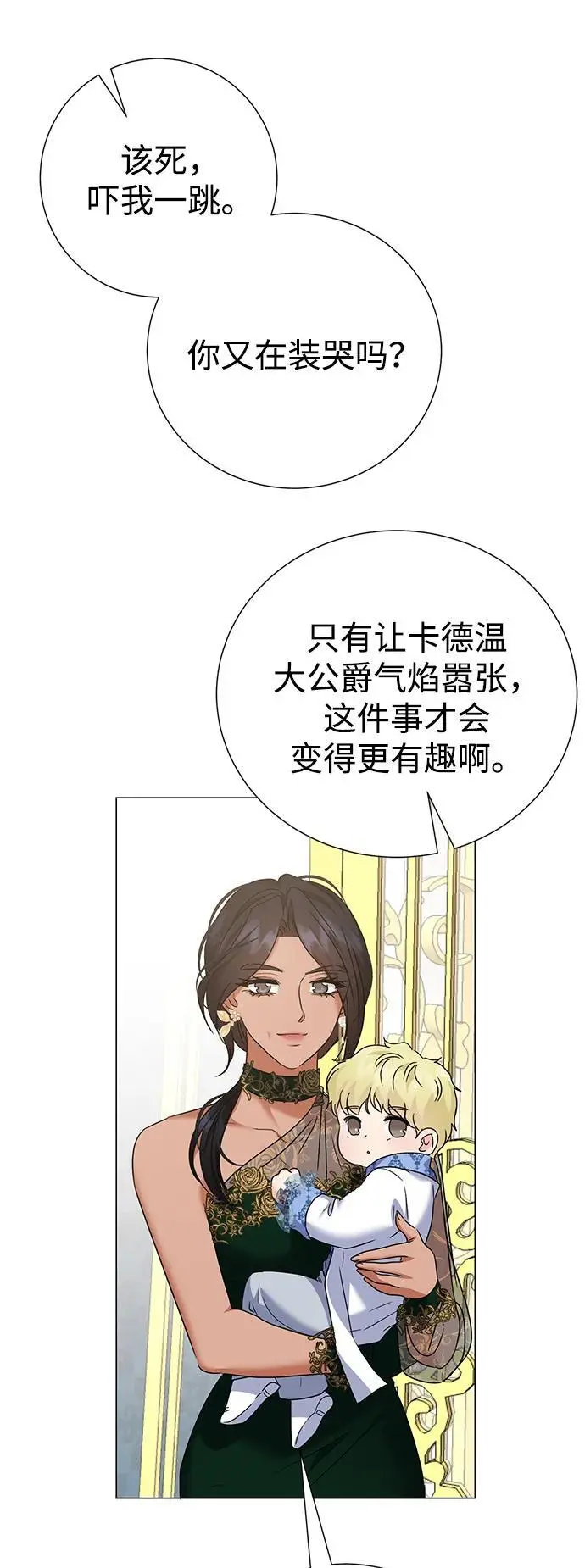 第108话 第66页