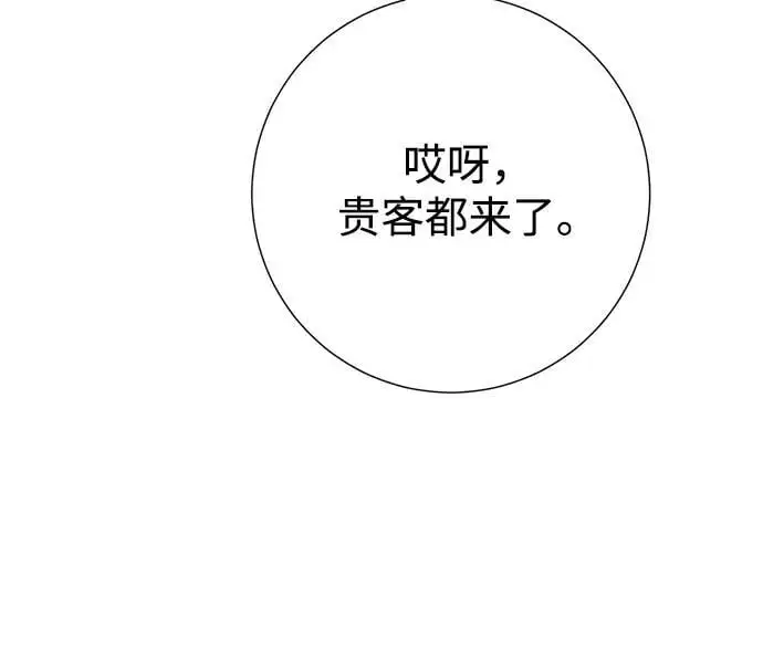 第108话 第67页