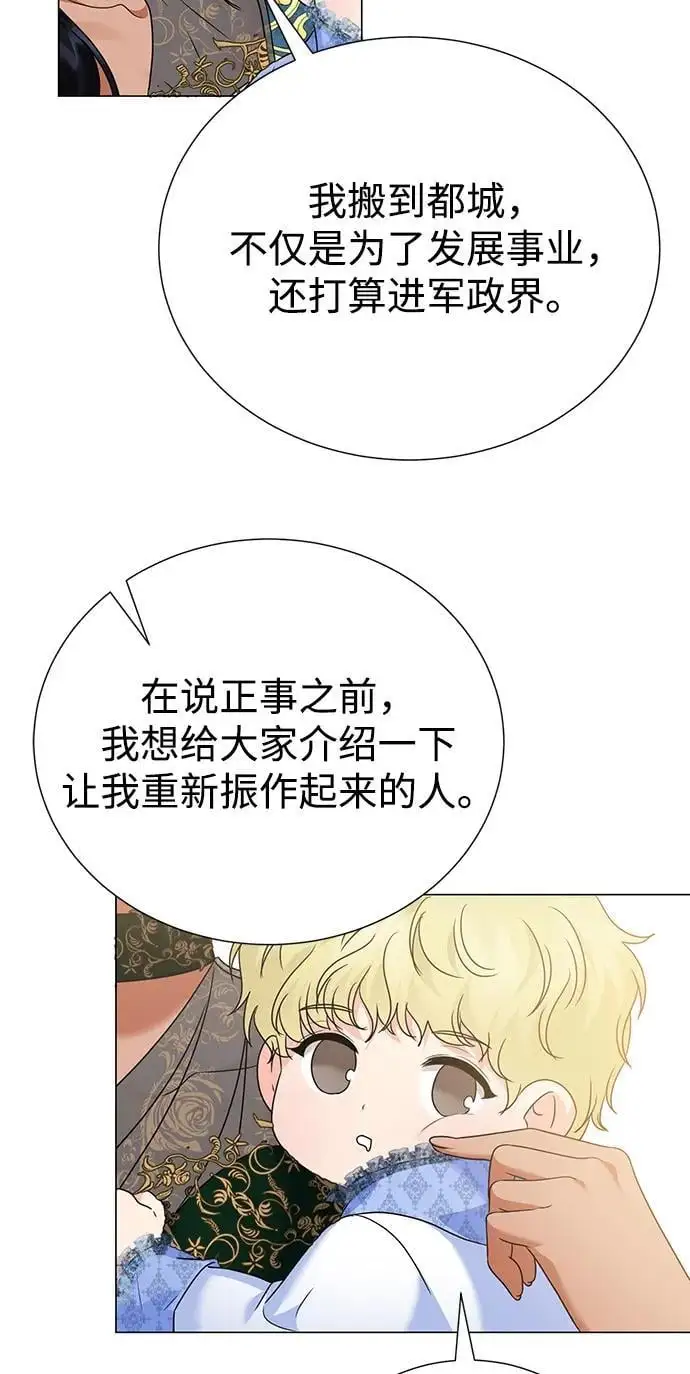 第108话 第70页