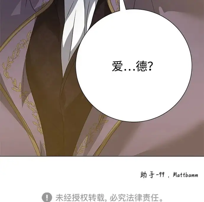 第108话 第82页