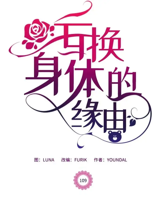 第109话 第2页